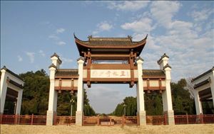 劉少奇同志紀(jì)念館